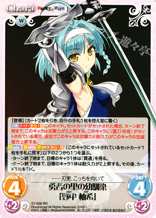 ヴァイス 胡桃と主従契約 SR 2枚セット ヴァイスシュヴァルツ 胡桃と