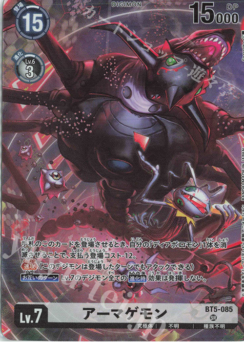 旧デジモンカード ベリアルヴァンデモン PSA10 PSA10】ベリアル