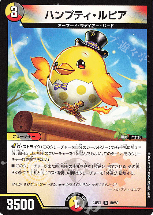 即日発送！ ハンプティルピア プロモ 4枚 ハンプティルピア プロモ4枚