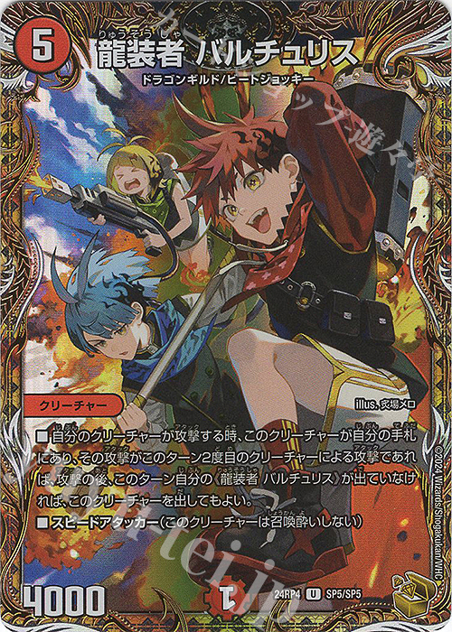 デュエマ カードまとめ売り デュエルマスターズ旧枠買取表 | レトロ