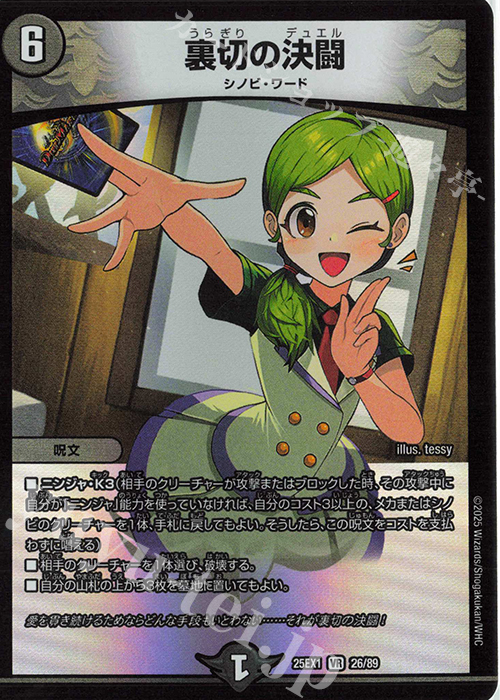 デュエルマスターズ デュエマ ヒロインBEST カートンヒロインベスト③