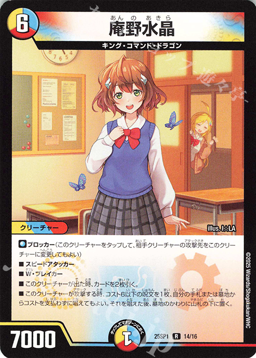 庵野水晶 あんのあきら ドラゴン娘 キャラプレミアムトレジャー 4枚