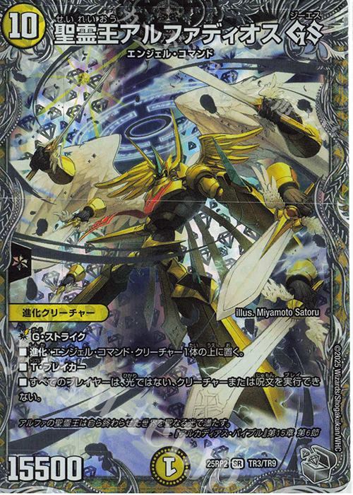 王導聖霊アルファディオス シークレット 4枚 王導聖霊アルファディオス