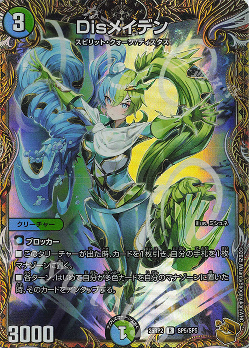 デュエマ引退まとめ売り王道ドギラゴン他早いもの勝ち デュエマ 引退