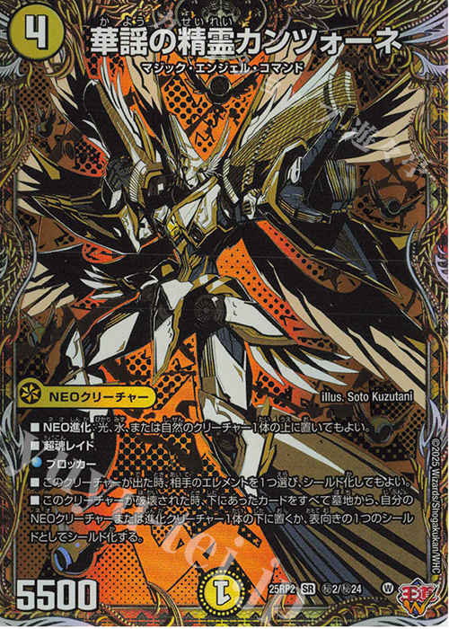 王導聖霊アルファディオス ミラクルステラ 天門 滝川るる カンツォーネ