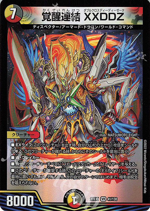 デュエルマスターズ カード 引退品 デュエマ 引退品 デュエマ 引退品