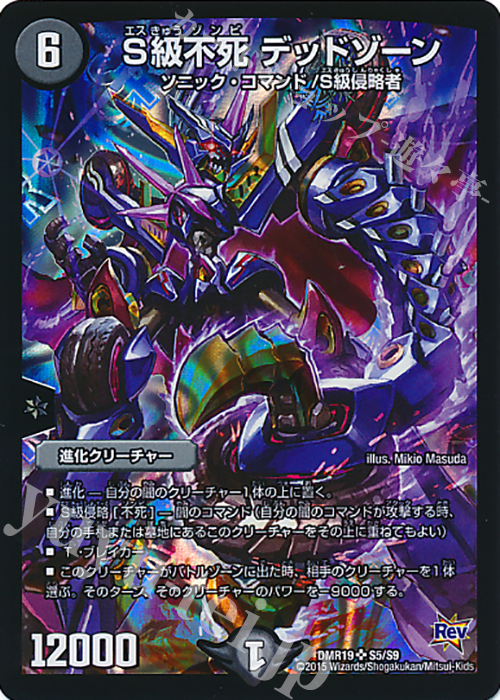 s級不死デッドゾーン csプロモ S級不死デッドゾーン CSプロモ 4枚 【