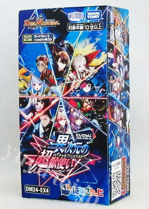 海苔 DM 異次元の超獣使い 3 BOX Amazon.co.jp: デュエル・マスターズ