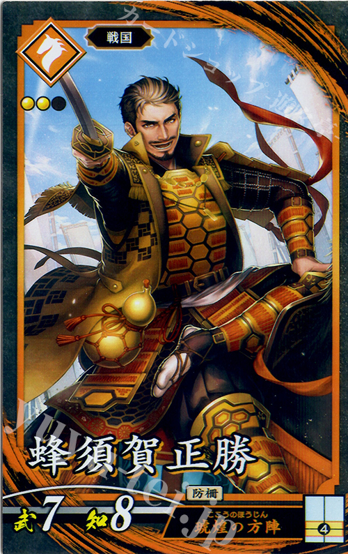 史伝 蜂須賀小六正勝(中古品)