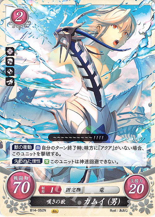 ファイアーエムブレム サイファ 14弾 SR+ 闇の去り行く暁 カムイ男fe