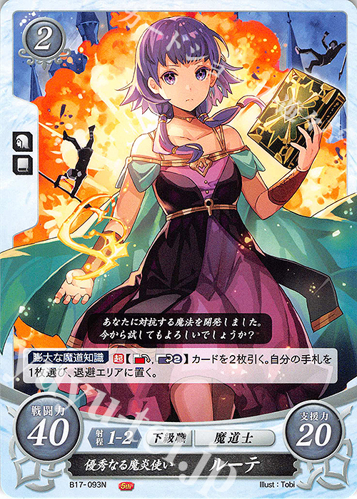 SR+ 神血を宿す乙女 ディアドラ ファイアーエムブレムサイファ B17-097