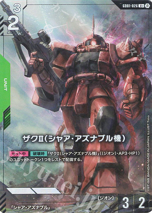 ☆ガンダムカードゲーム☆ファーストコンタクト☆シャア☆パラレル☆未