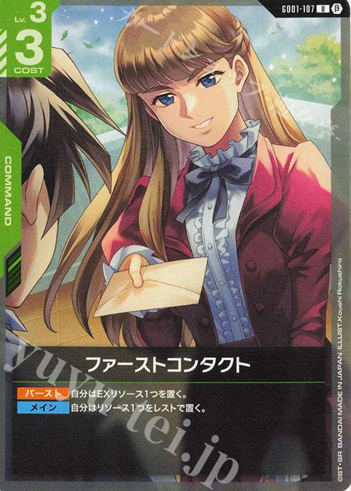 PSA10 ファーストコンタクトパラレルガンダムカードゲームリリーナ