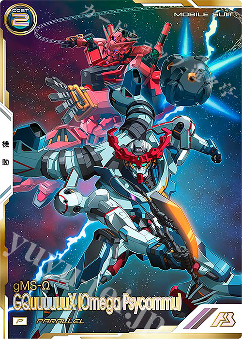 ガンダムカードゲーム ファーストコンタクト パラレル β版 PSA10