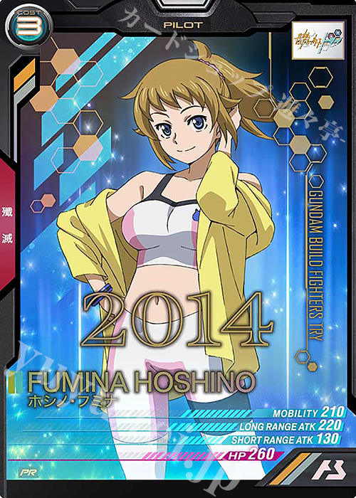 ガンダムアーセナルベースホシノ・フミナラバーマット