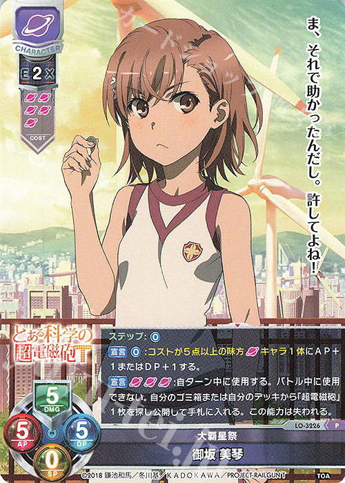 鑑定書付】 ARS10+ lycee 超能力者 杏奈 鑑定書付】 ARS10+ lycee 超