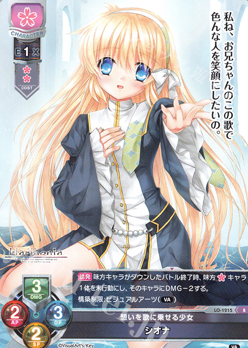 オファー Lycee リセ overture ま〜まれぇど 御前崎悠羽 直筆サイン SP