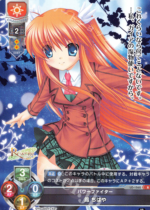 ヴァイスシュヴァルツSPサイン鳳ちはやRewriteKeyWS