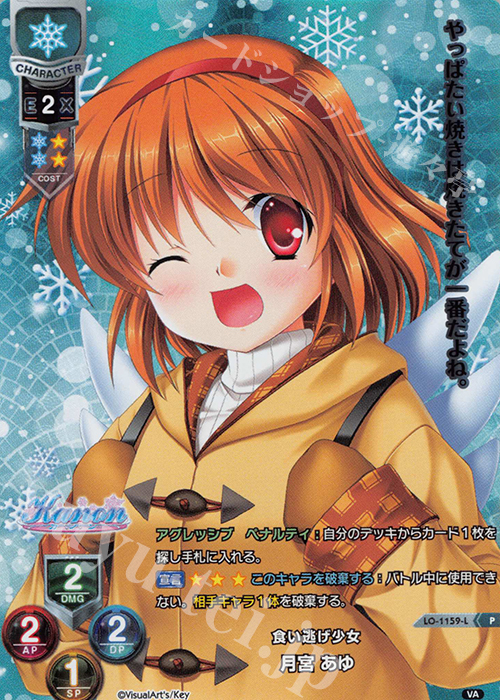 バラ売り可能 Key Kanon カノン プレミアムトレカ カード 月宮 あゆ