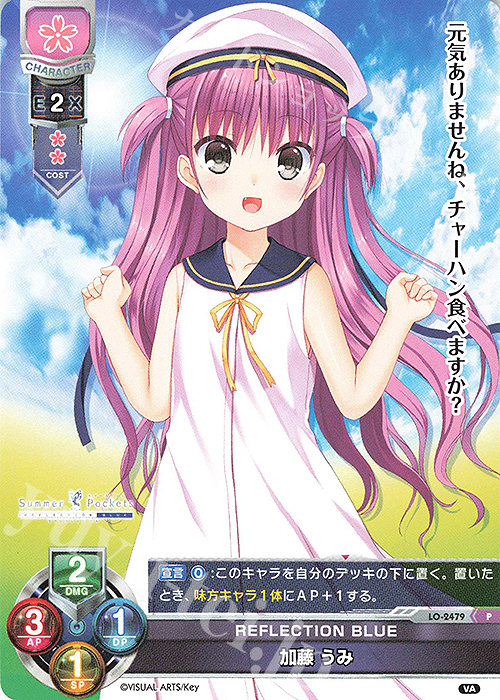 Lycee Overture 西園 美魚(直筆) 1点 Lycee Overture 西園 美魚(直筆