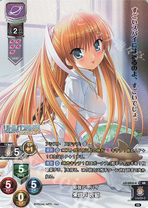 Lycee リセビジュアルアーツ朱鷺戸 沙耶風音声優直筆サイン