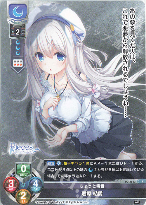 lycee リセ 君原 結愛 spサイン lycee リセ 君原結愛 SP サイン 君原結