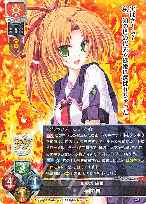 リセLycee 竜種の女王の娘ハル サイン リセLycee 竜種の女王