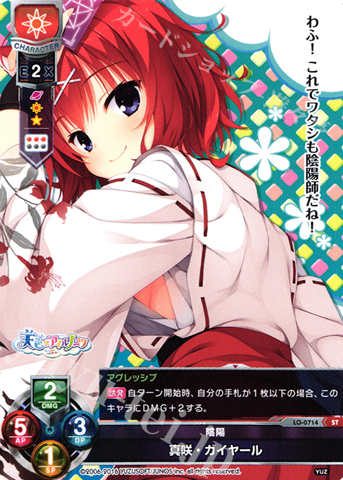 リセ ゆずソフト 真咲・ガイヤール 桐谷華 直筆サイン 注文 lycee 直筆