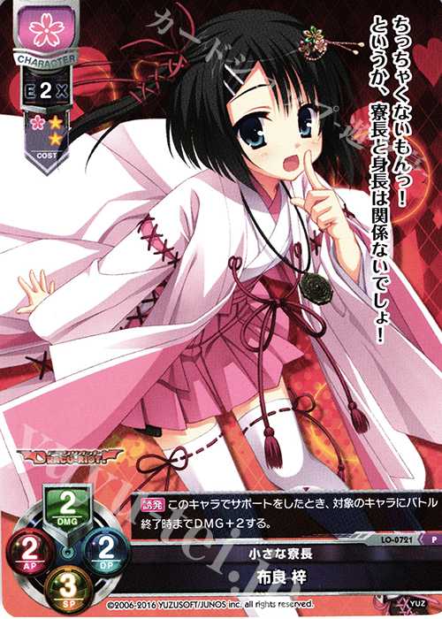 Chaos TCG ゆずソフト 布良 梓 SP ドラクリオット Chaos TCG ゆず