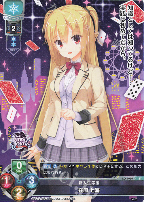 ヴァイスシュヴァルツ ロゼ ゆずソフト 在原七海 ssp サイン