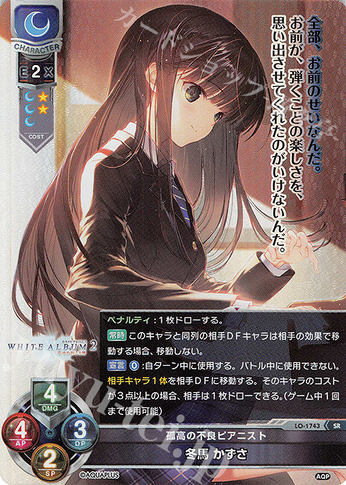 アウトレット lycee 冬馬かずさ GPプロモ 冬馬かずさ BGS10 ゴールド