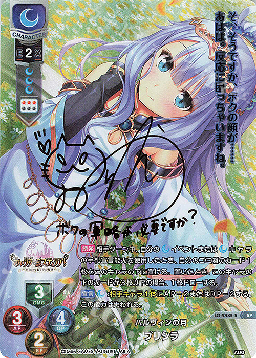 PSA10 lycee いばらの姫 ユー SSP サイン オーガスト PSA10 lycee