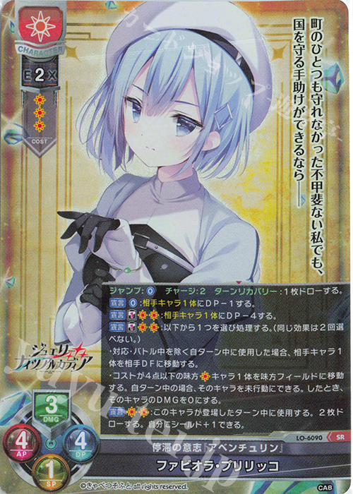 lycee リセ きゃべつそふと アリアンナ•ハートベル SP リセ/きゃべつ