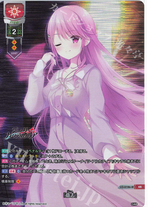 lycee アリアンナ・ハートベル SSP サイン きゃべつそふと リセ