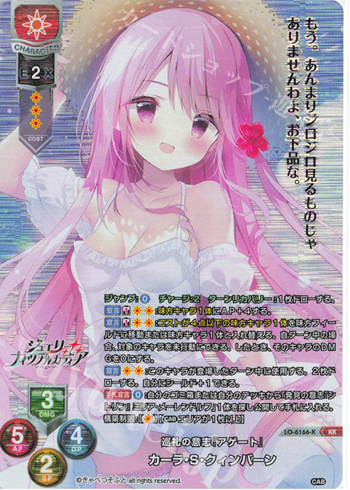 Lycee きゃべつそふと キャロライナ・マクラクラン SP Lycee リセ