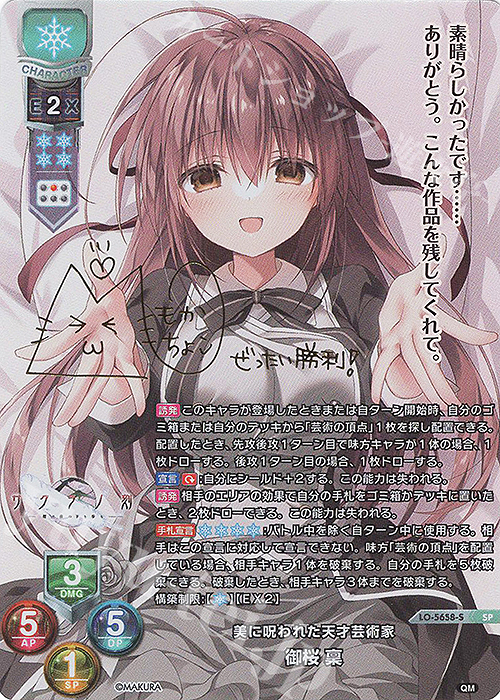 PSA10】じつは甘やかしお姉さん 御前崎悠羽 SP サイン Lycee PSA10