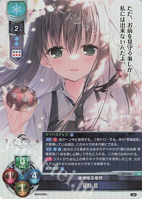 lycee 直筆サインカード SP 有瀬 あてな サガプラネッツ1.0 リセ P