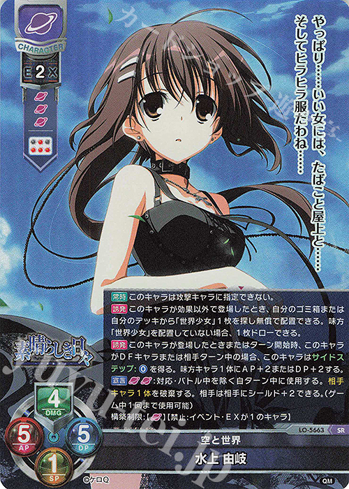 Lycee overture 高島ざくろ 素晴らしき日々 直筆サイン SP