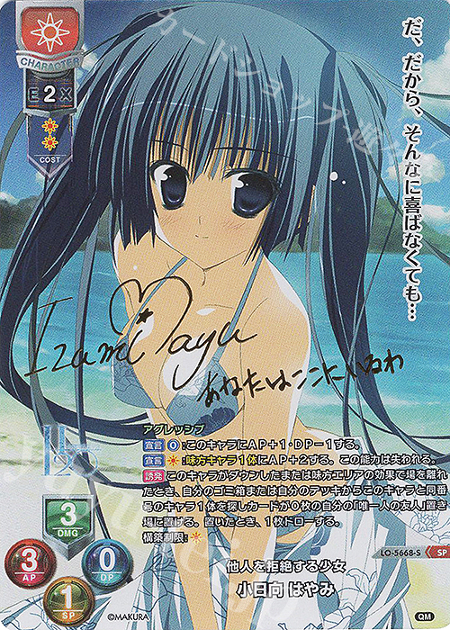 リセ ケロQ・枕 夏目雫 箔押しサインカード リセ ケロQ・枕 夏目雫 箔押し