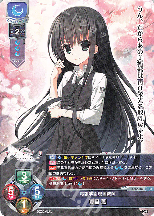 Lycee Overture 本間心鈴 SSP ケロQ・枕1.0 lyceeケロQ・枕 1.0 「本間