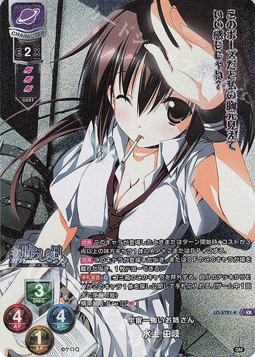 リセ lycee サクラノ刻 ケロQ 枕 SSP 水上由岐 リセ lycee サクラノ刻