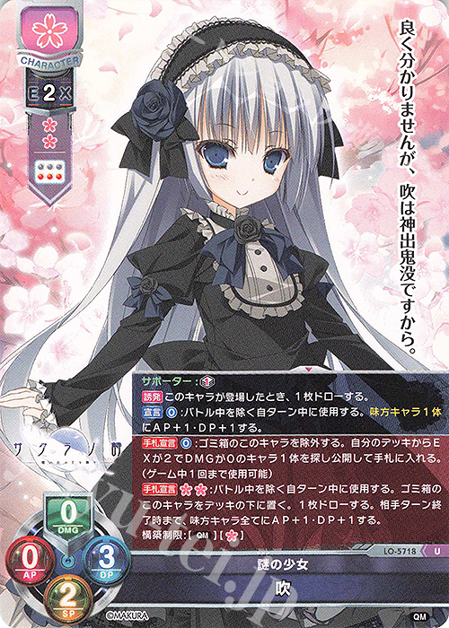 Lycee Overture ケロQ・枕 SSP 本間 心鈴 サイン 【公式通販】