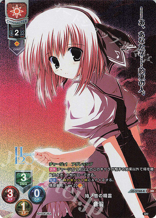 Lycee Overture リセ 高島ざくろ ケロQ 枕 直筆サイン