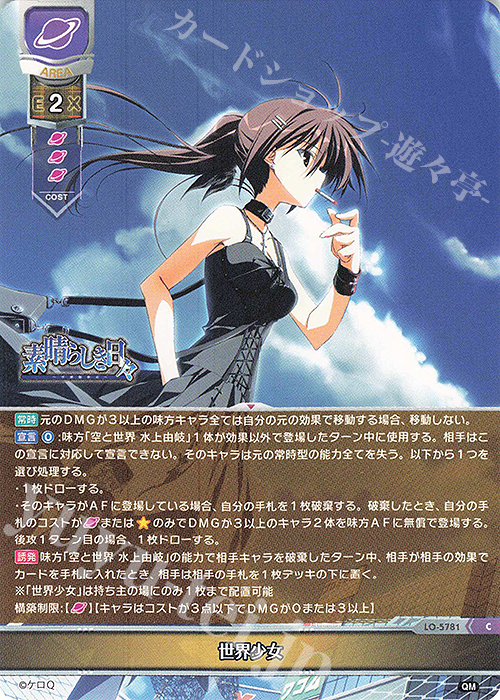 lycee リセ素晴らしき日々水上由岐サイン直筆sp