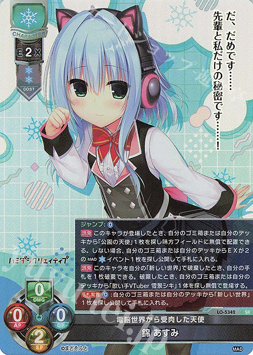 lycee まどそふと サイン 鳴海兎亜 SSP Lycee 直筆サイン 鳴海兎亜 小松