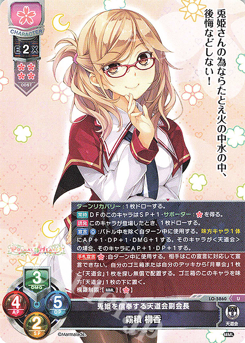 lycee リセ 常磐 華乃 SP サイン lycee リセ 常磐 華乃 SP サイン