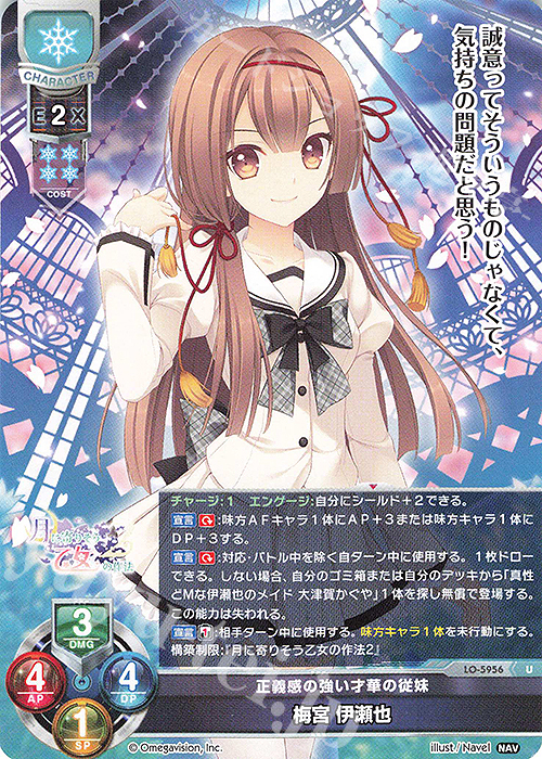 Lyceeリセ ネーブル直筆サイン 時雨亜沙 SP Navel Lyceeリセ ネーブル