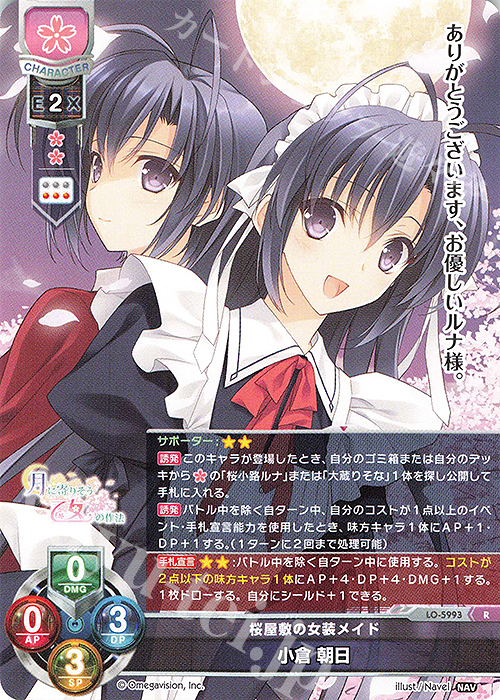 lycee リセ Navel 2.0 時雨亜沙 直筆サイン リセ/Navel 2.0/SSP/元気で