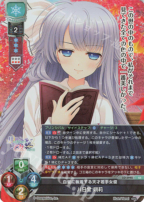 lycee リセ ネーブル2.0 直筆サイン 芙蓉 楓 P 芙蓉 楓 販売 | Navel