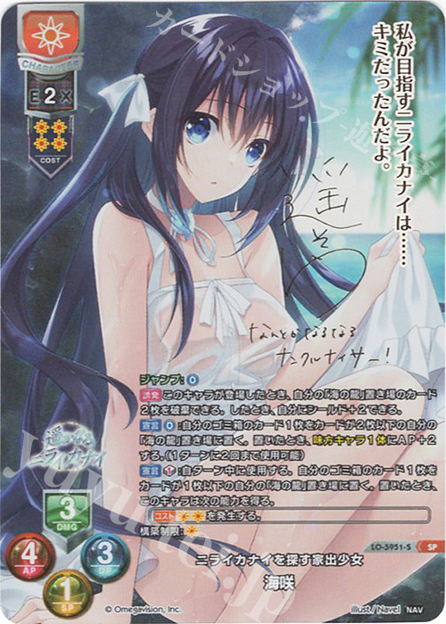 Lycee Overture Navel 2.0 時雨 亜沙SSP